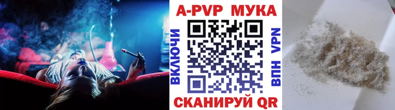 A PVP Соль Чусовой