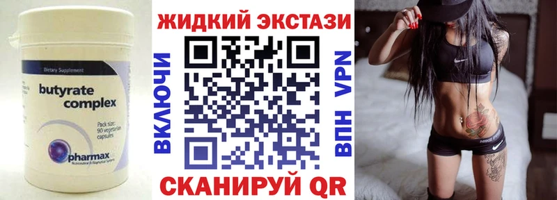 БУТИРАТ жидкий экстази  Чусовой 