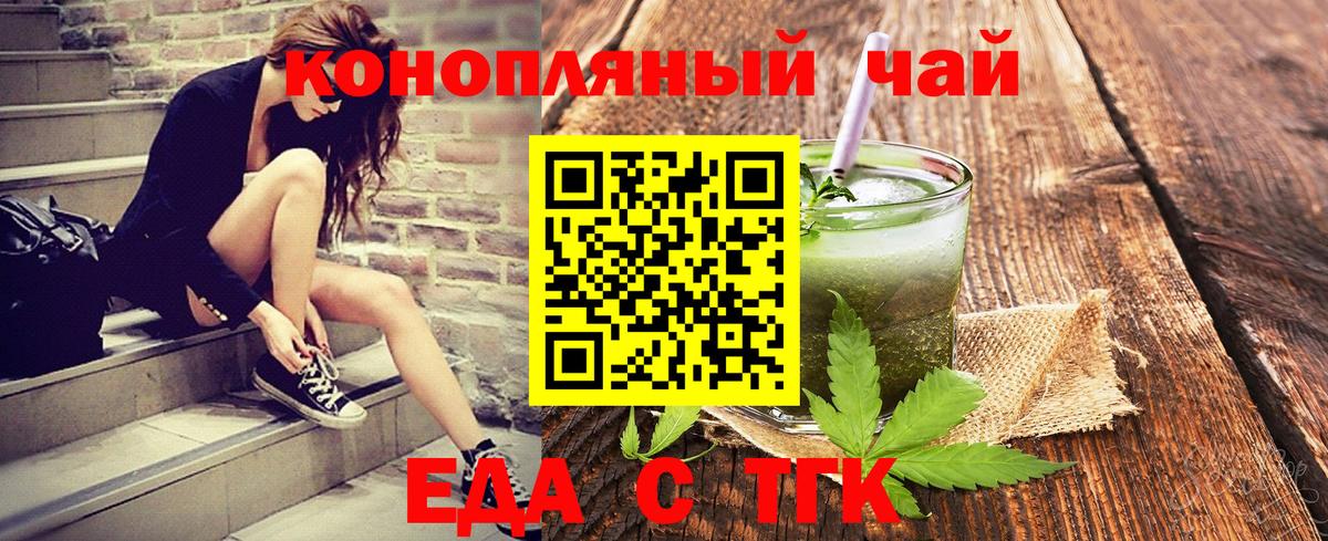 Cannafood конопля  Вход с VPN  Чусовой 