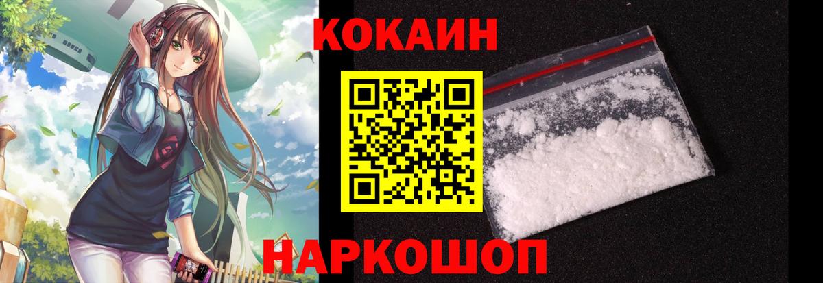 Cocaine 98%  Вход с VPN  купить  цена  КОКАИН 99%  Чусовой  COCAIN 
