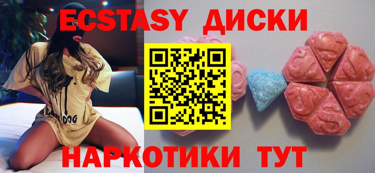 Ecstasy louis Vuitton  Вход с VPN  как найти закладки  Чусовой 