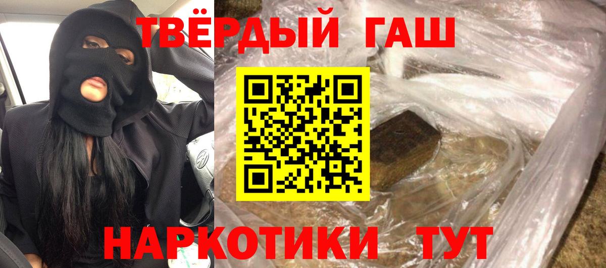 Чусовой  ГАШИШ убойный  Вход с VPN  ГАШ Premium 