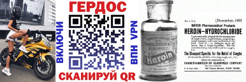 ГЕРОИН белый  hydra ONION  Чусовой 