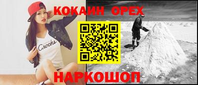 бутик Нальчик
