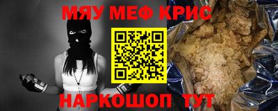 прущие крисы Наро-Фоминск