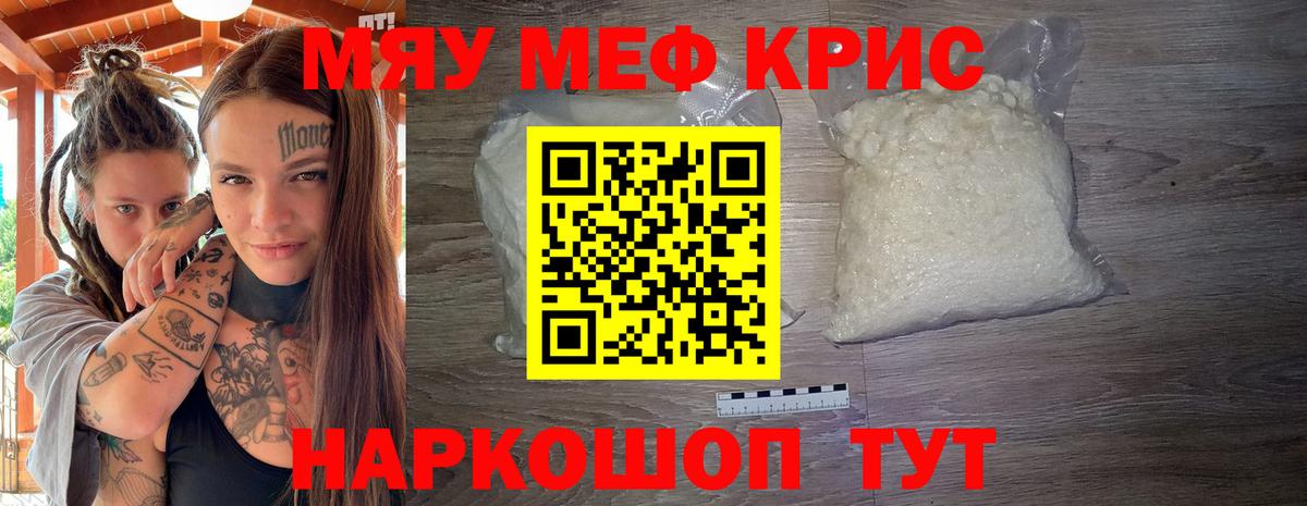 Мефедрон  Мефедрон мука  Меф  Вход с VPN  Чусовой 