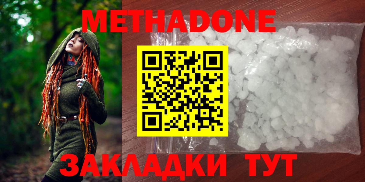 Метадон белоснежный  ОМГ ОМГ как зайти  Чусовой  Вход с VPN  МЕТАДОН methadone 
