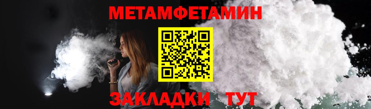 Чусовой  МЕТАМФЕТАМИН кристалл  МЕТАМФЕТАМИН кристалл  Вход с VPN 
