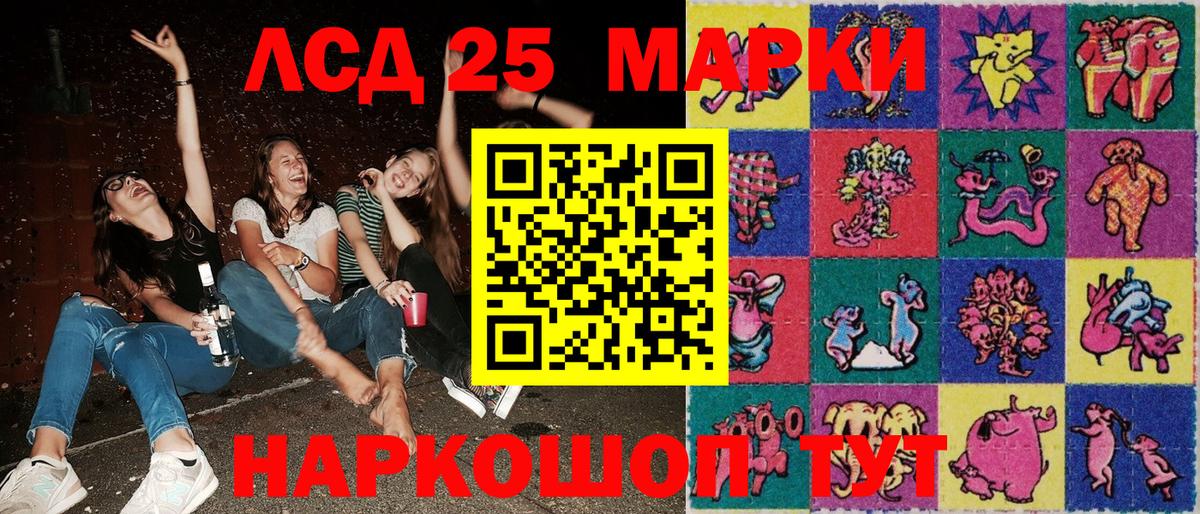 Марки N-bome 1,5мг Чусовой