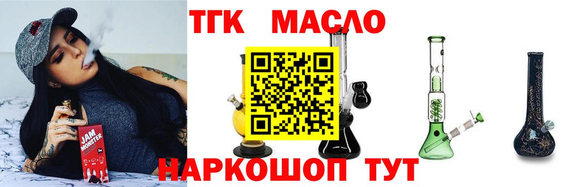 Дистиллят ТГК концентрат  Вход с VPN  Чусовой  закладки  Дистиллят ТГК жижа 